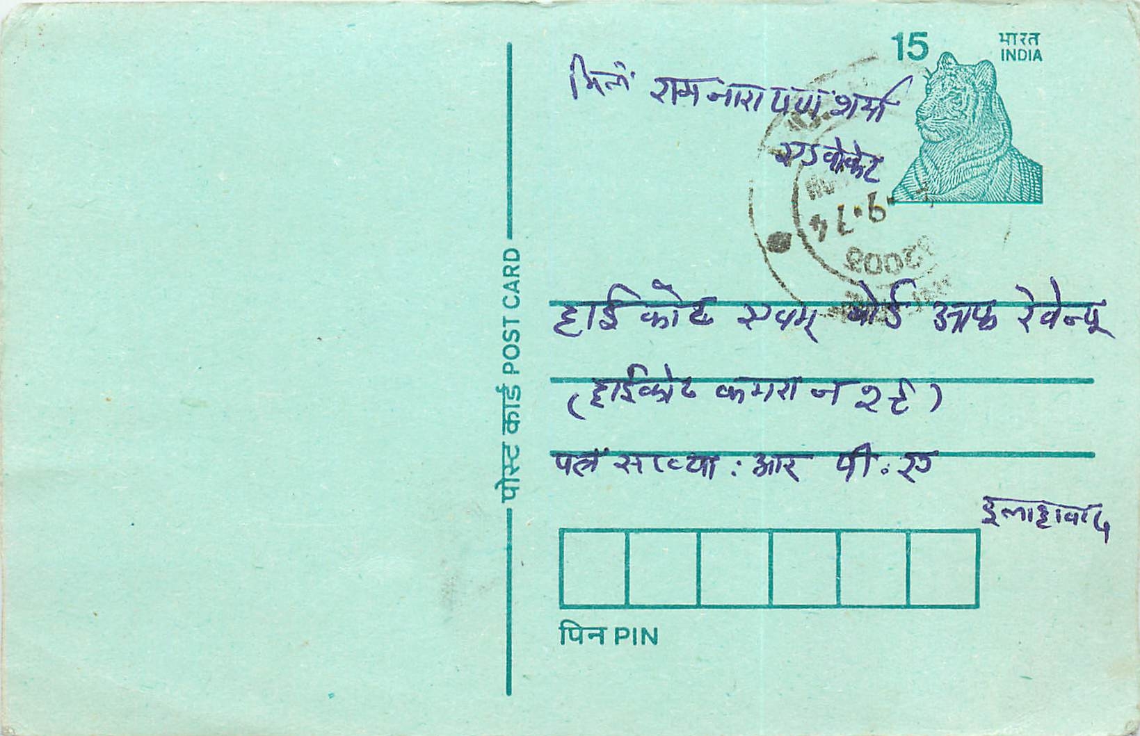 Inde India Entier Postal Stationary Tigre