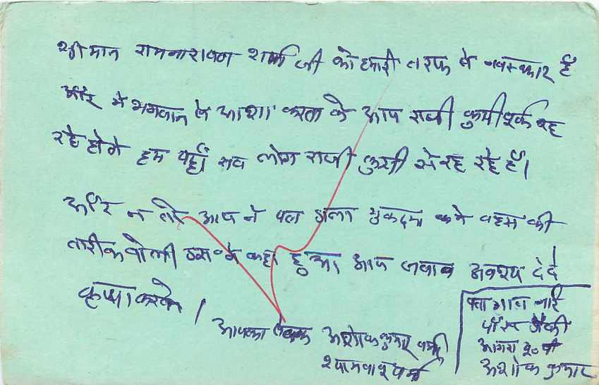 Inde India Entier Postal Stationary Tigre — Verso