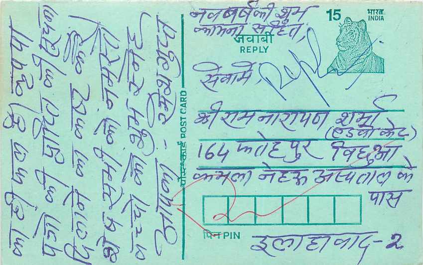 Inde India Entier Postal Stationary Tigre