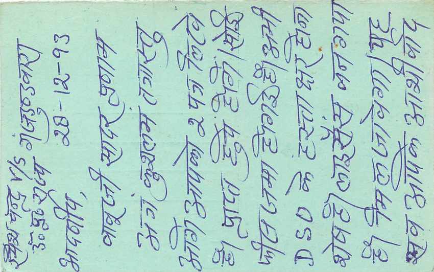 Inde India Entier Postal Stationary Tigre — Verso