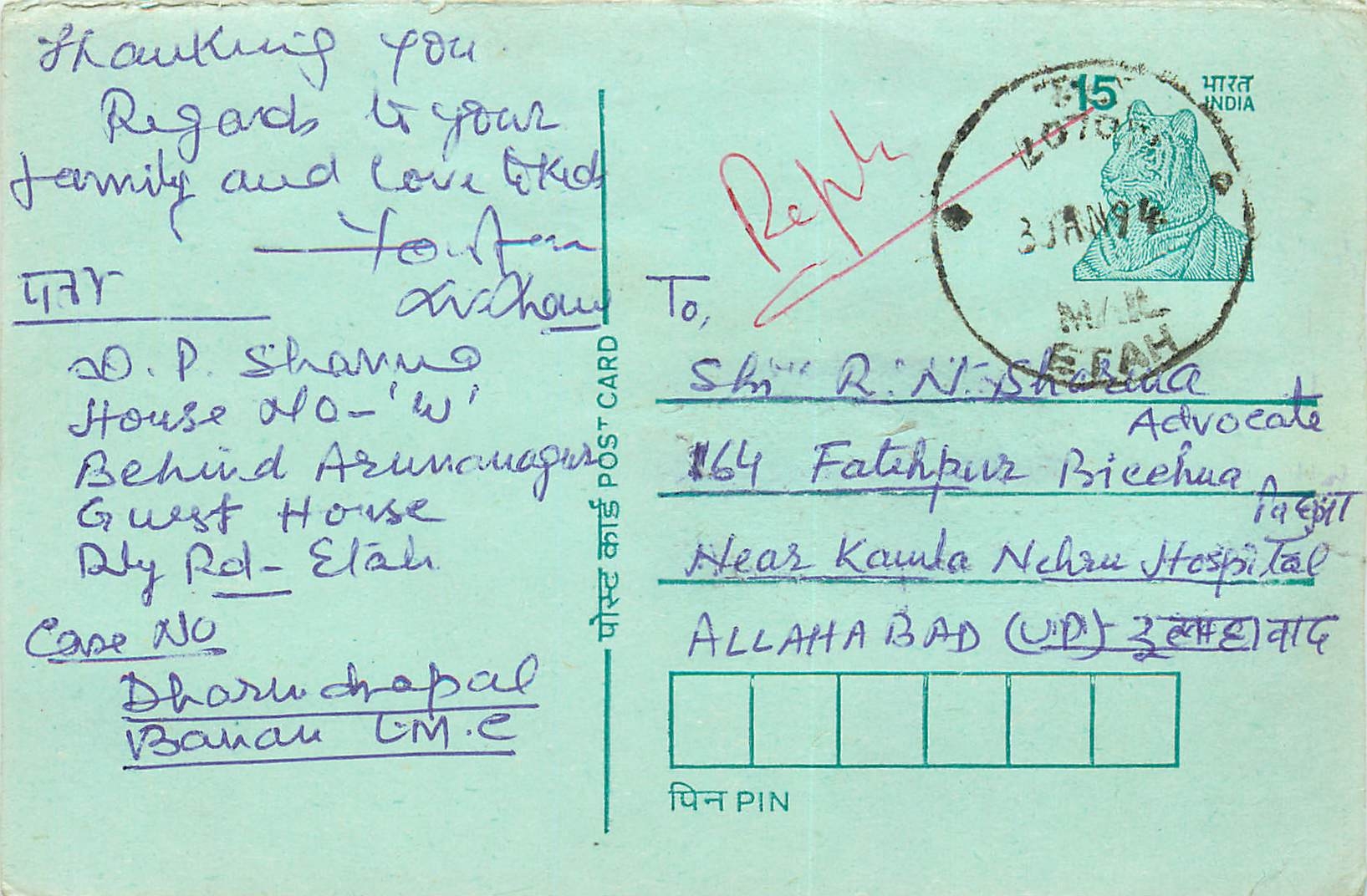 Inde India Entier Postal Stationary Tigre