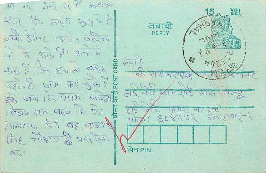 Inde India Entier Postal Stationary Tigre