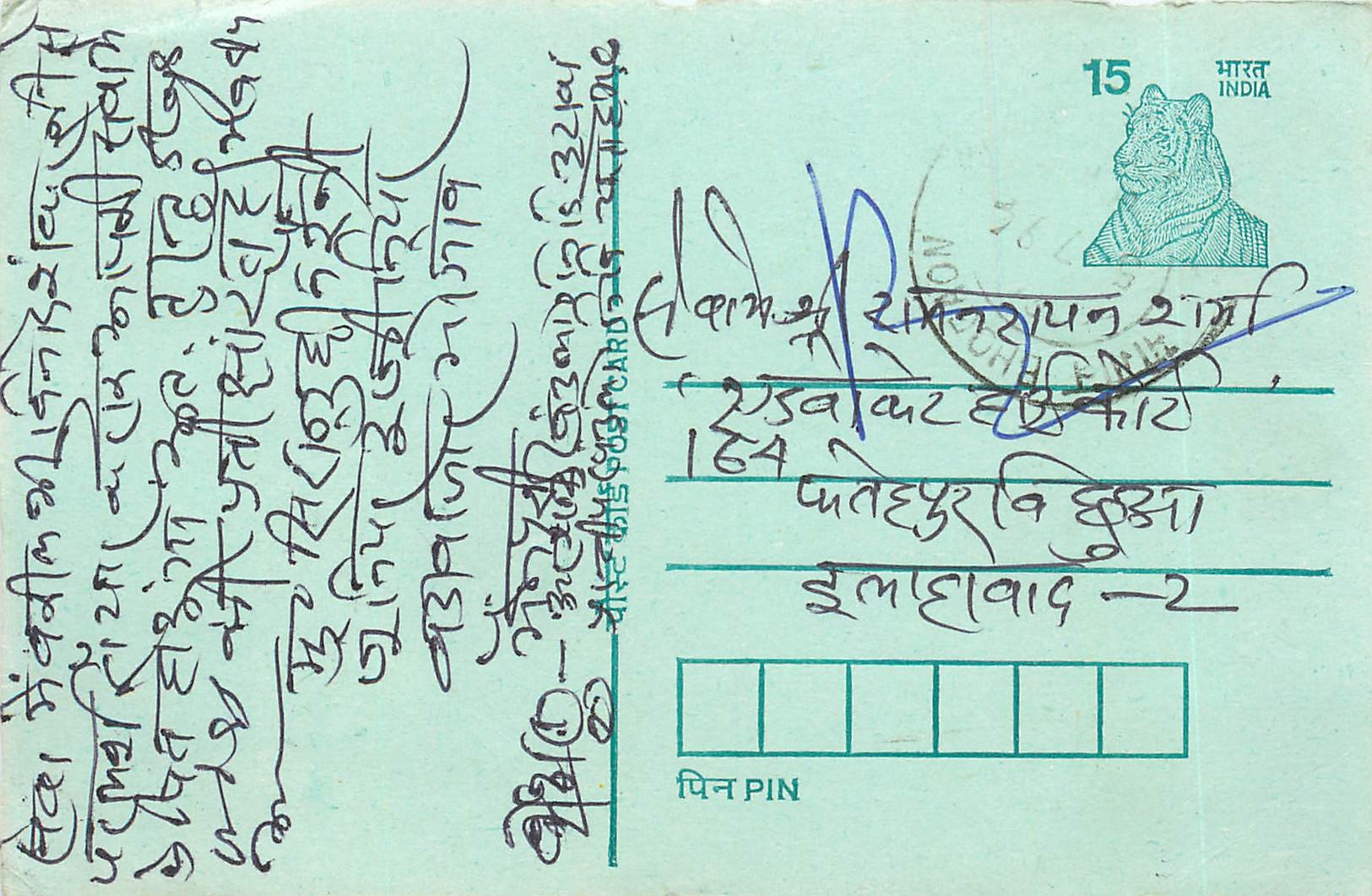 Inde India Entier Postal Stationary Tigre