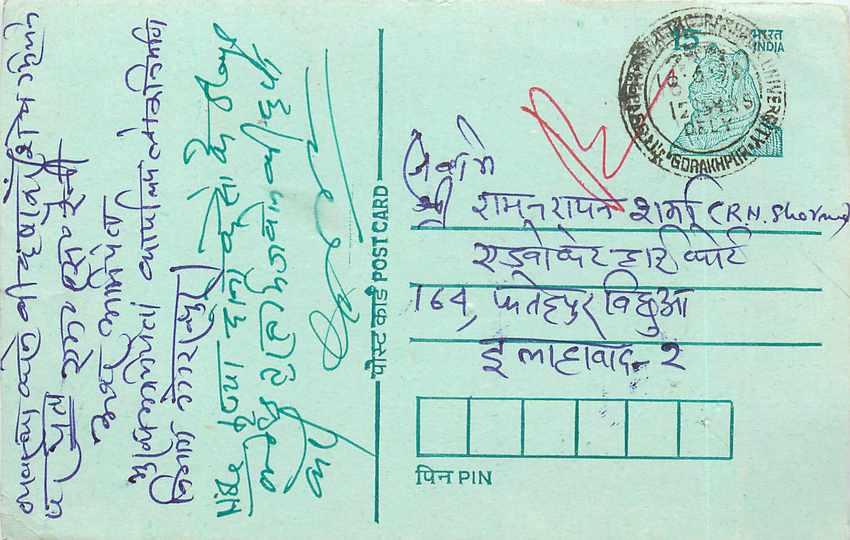 Inde India Entier Postal Stationary Tigre