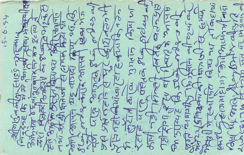 Inde India Entier Postal Stationary Tigre — Verso