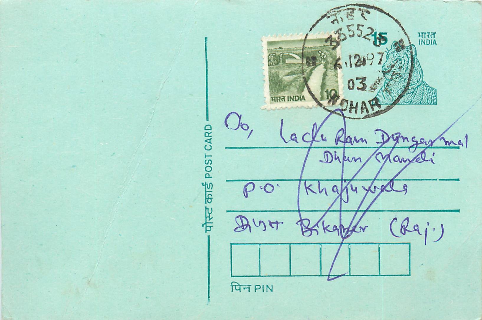 Inde India Entier Postal Stationary Tigre