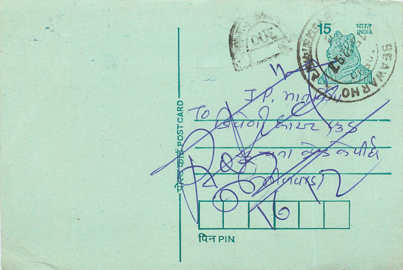 Inde India Entier Postal Stationary Tigre