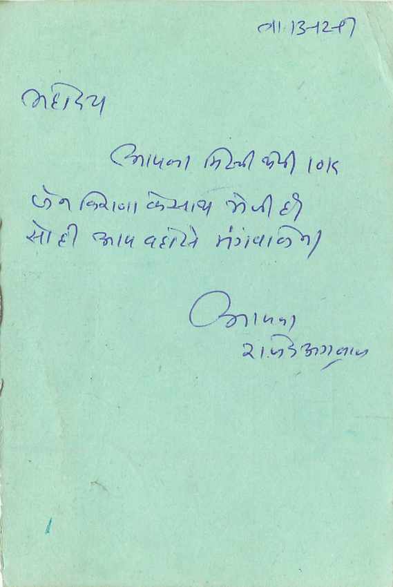 Inde India Entier Postal Stationary Tigre — Verso