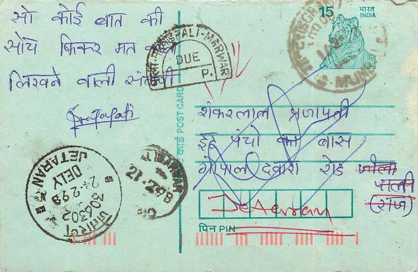 Inde India Entier Postal Stationary Tigre