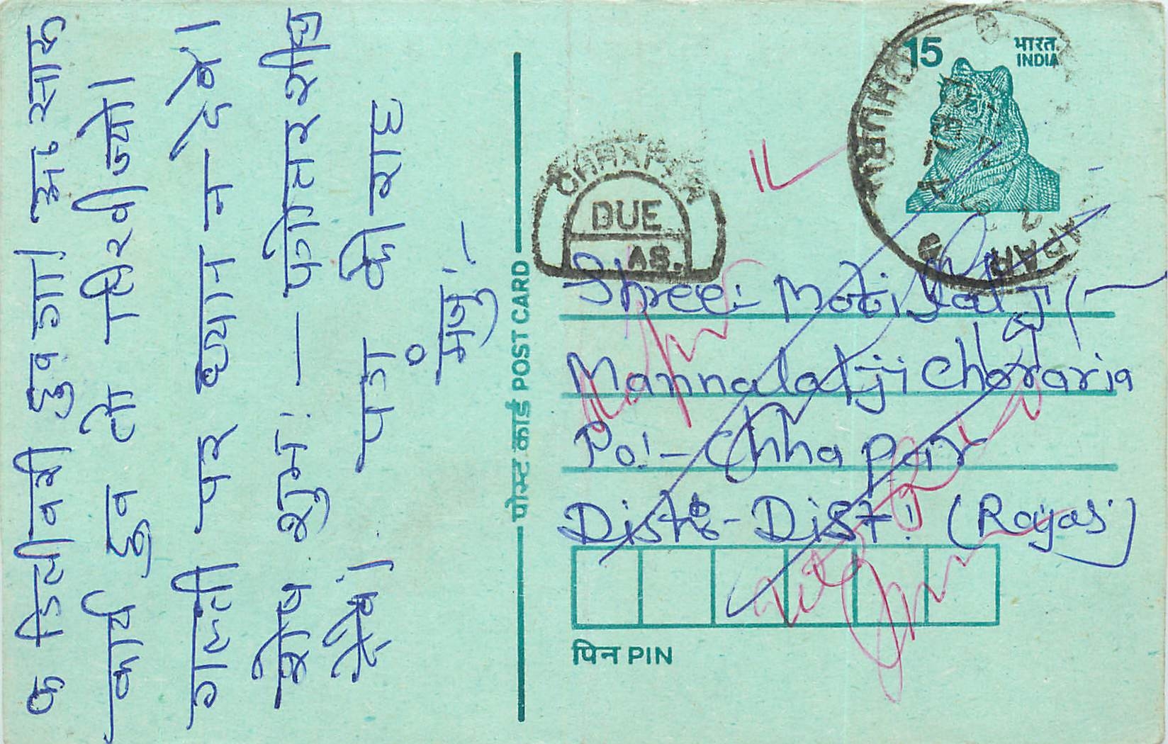 Inde India Entier Postal Stationary Tigre