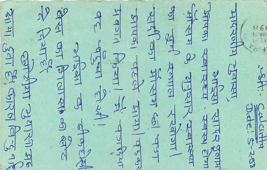 Inde India Entier Postal Stationary Tigre — Verso