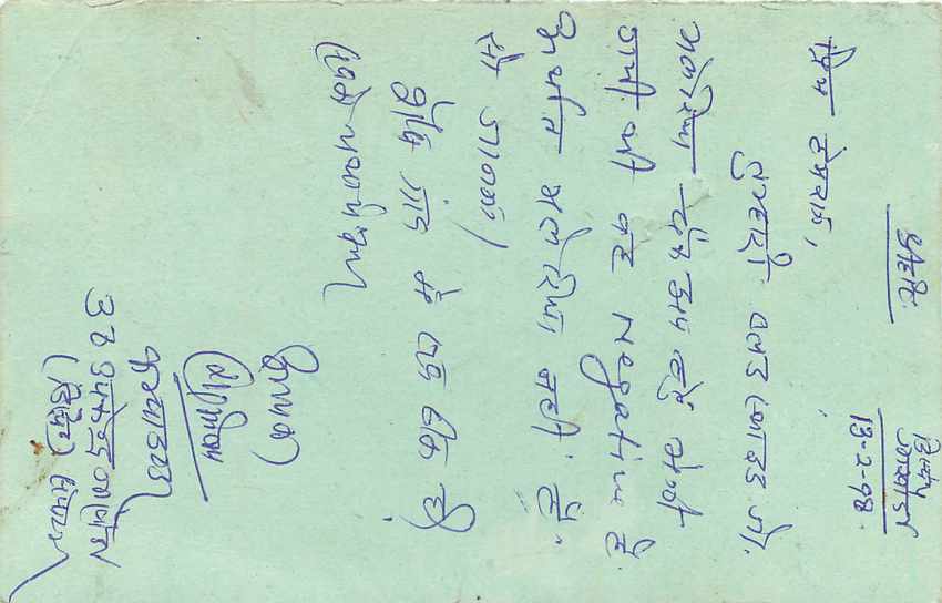 Inde India Entier Postal Stationary Tigre — Verso
