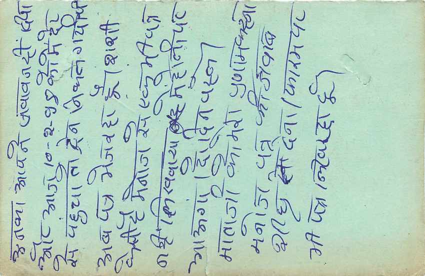 Inde India Entier Postal Stationary Tigre — Verso