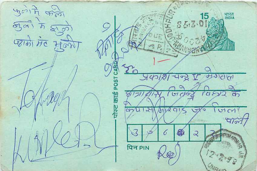 Inde India Entier Postal Stationary Tigre