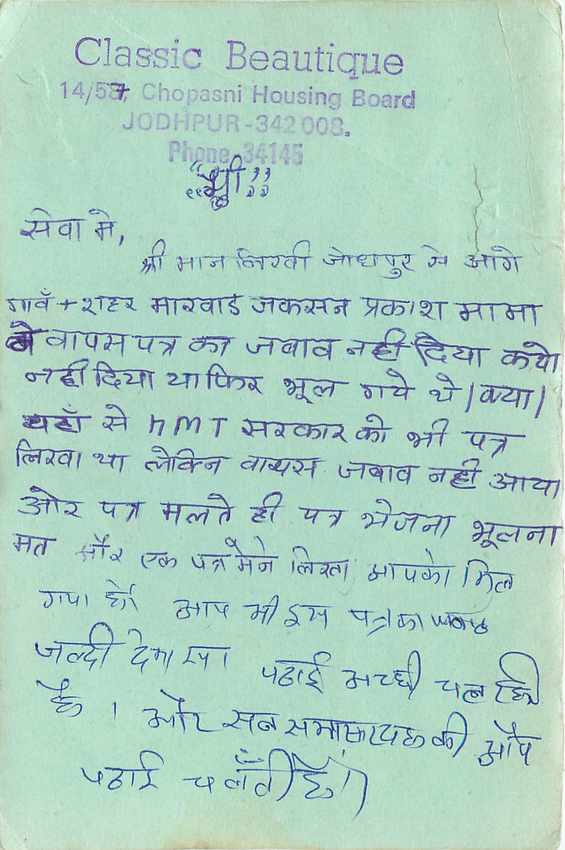 Inde India Entier Postal Stationary Tigre — Verso
