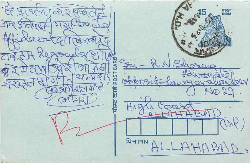 Inde India Entier Postal Stationary Tigre