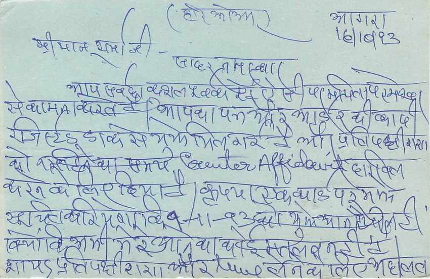 Inde India Entier Postal Stationary Tigre — Verso