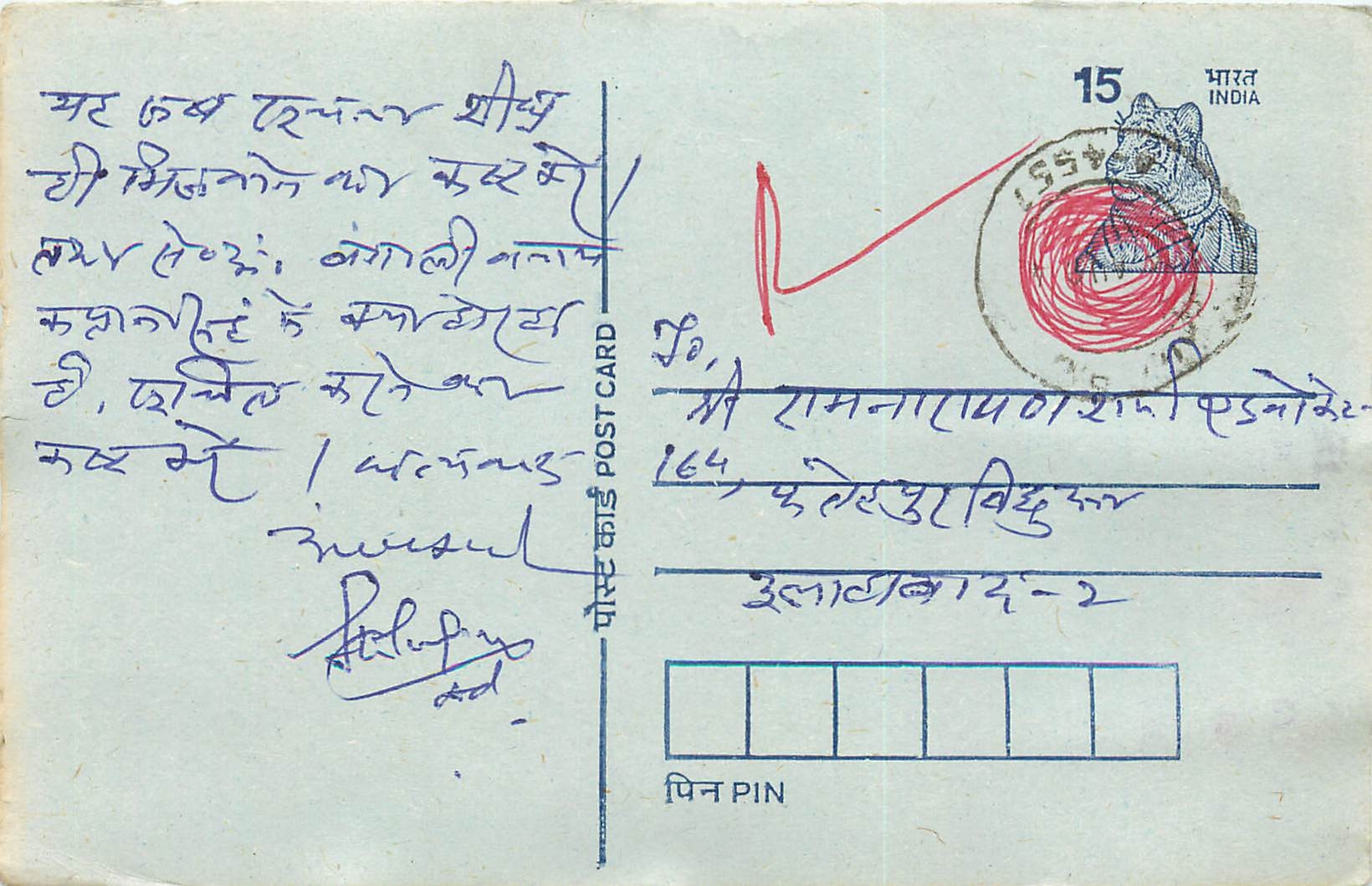 Inde India Entier Postal Stationary Tigre