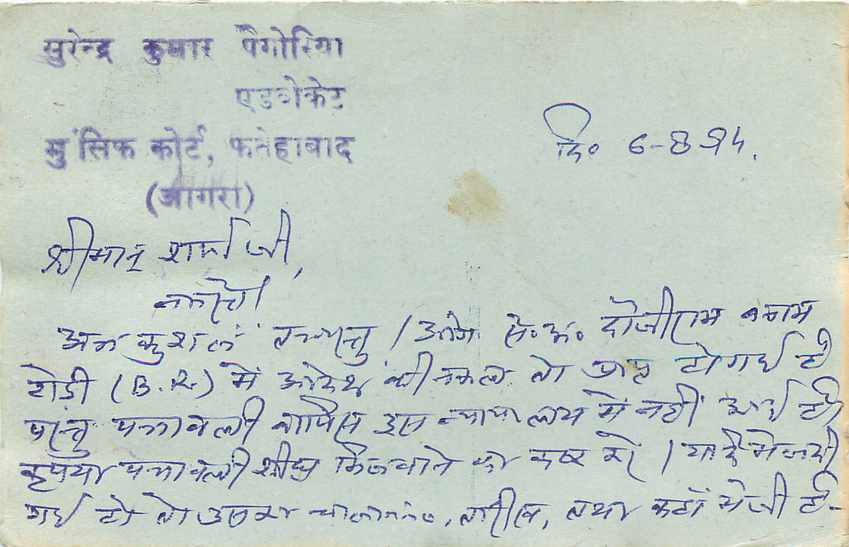 Inde India Entier Postal Stationary Tigre — Verso