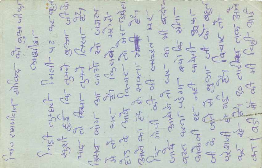 Inde India Entier Postal Stationary Tigre — Verso