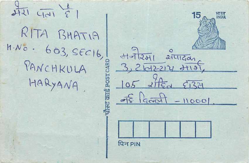 Inde India Entier Postal Stationary Tigre