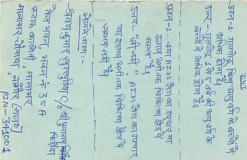 Inde India Entier Postal Stationary Tigre — Verso