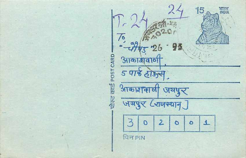 Inde India Entier Postal Stationary Tigre