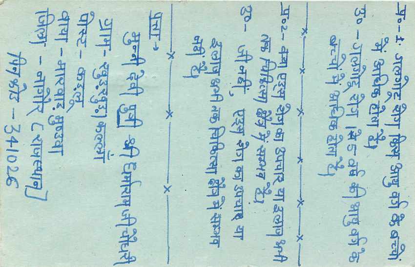 Inde India Entier Postal Stationary Tigre — Verso