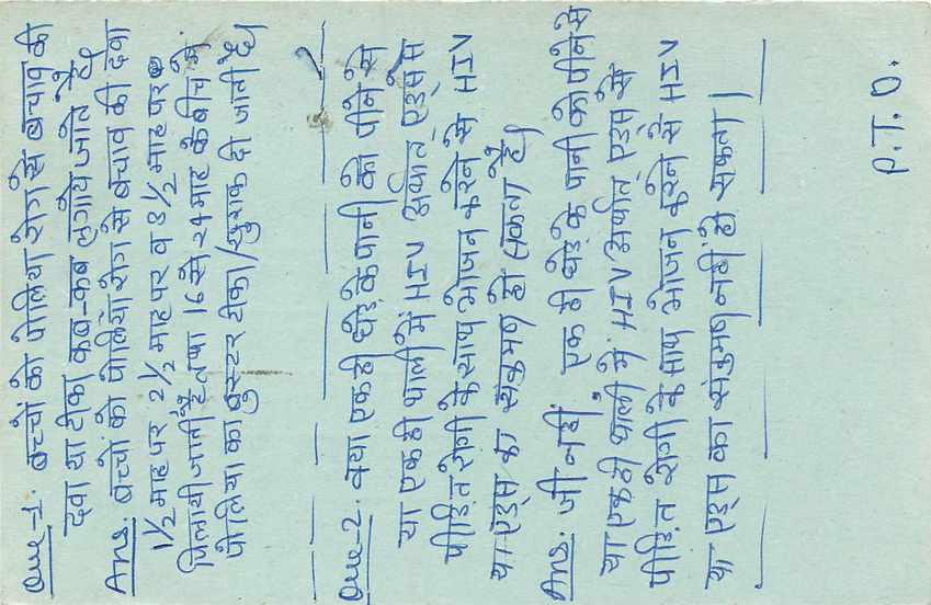 Inde India Entier Postal Stationary Tigre — Verso