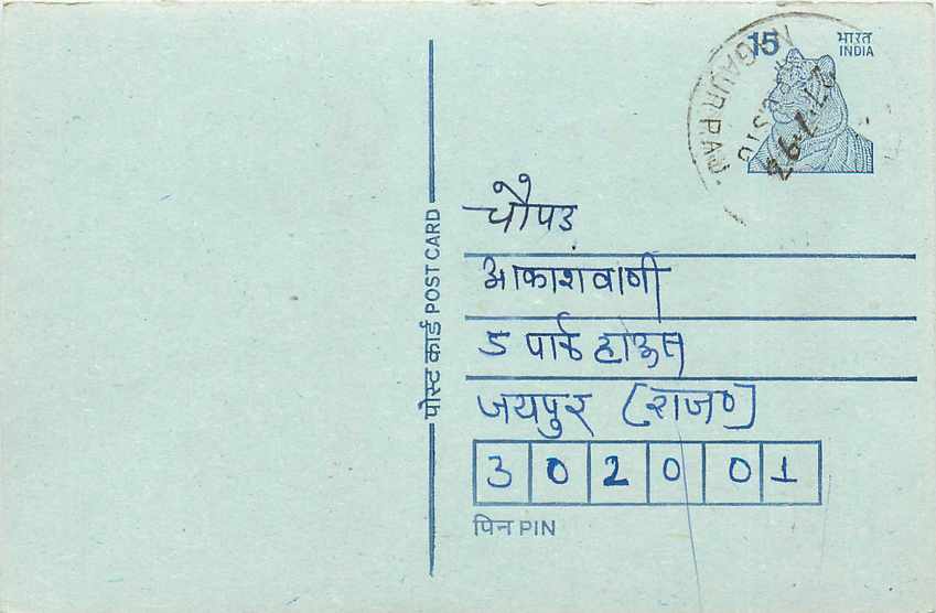 Inde India Entier Postal Stationary Tigre