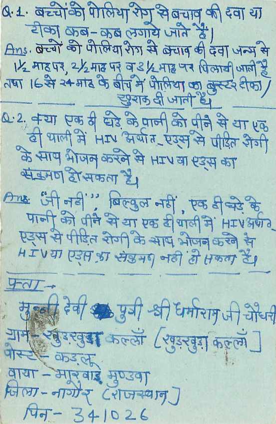 Inde India Entier Postal Stationary Tigre — Verso