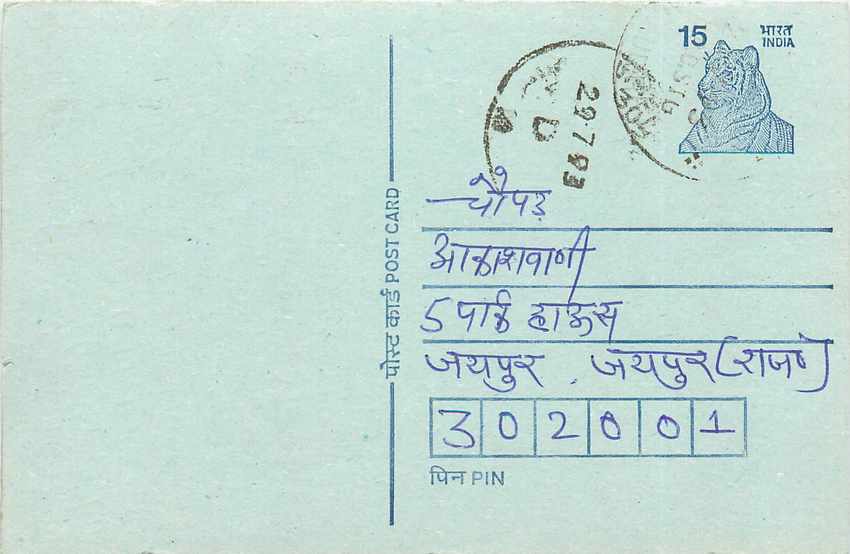 Inde India Entier Postal Stationary Tigre