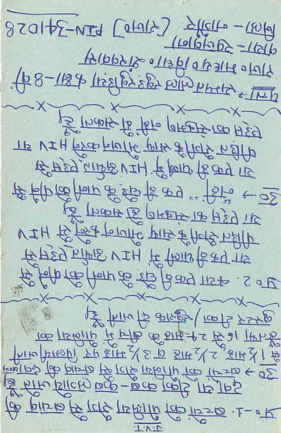 Inde India Entier Postal Stationary Tigre — Verso