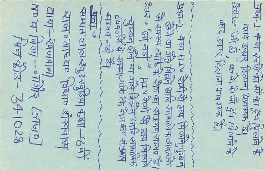 Inde India Entier Postal Stationary Tigre — Verso