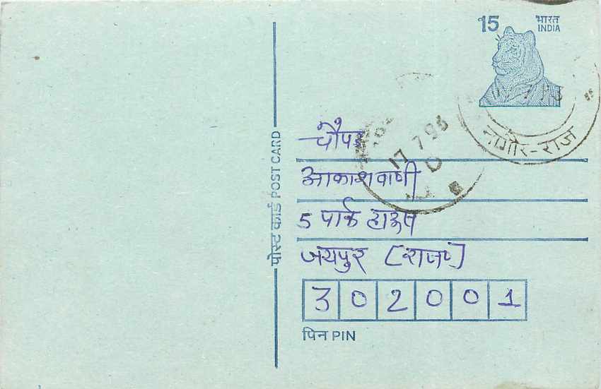 Inde India Entier Postal Stationary Tigre