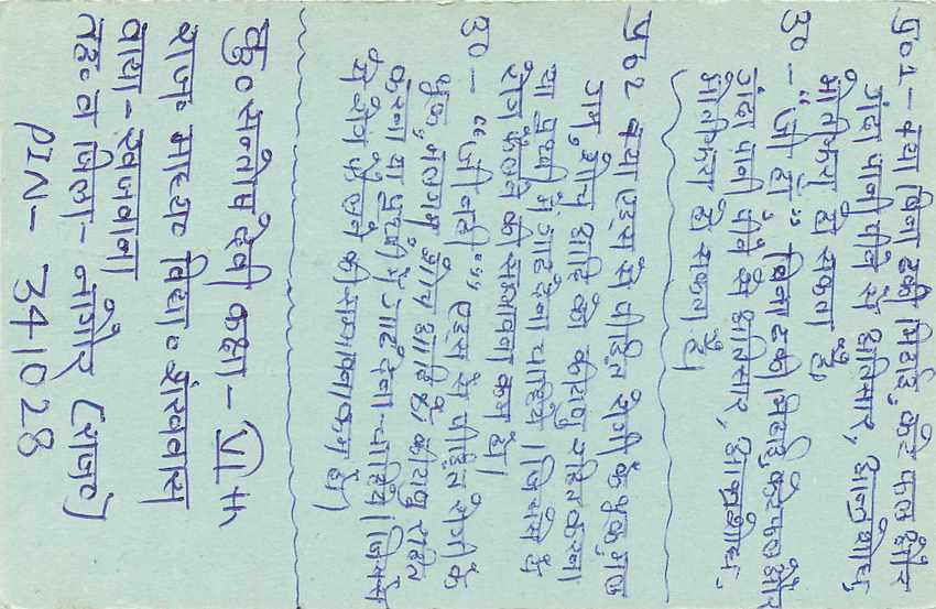 Inde India Entier Postal Stationary Tigre — Verso