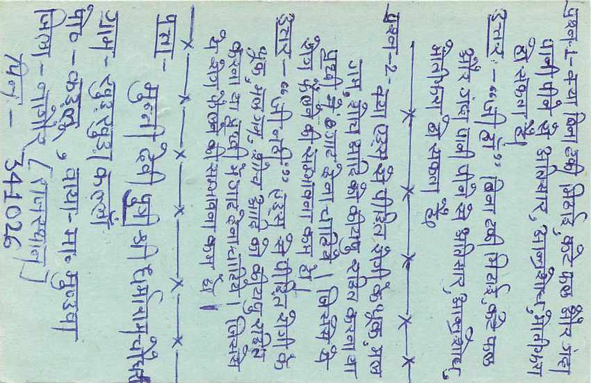 Inde India Entier Postal Stationary Tigre — Verso