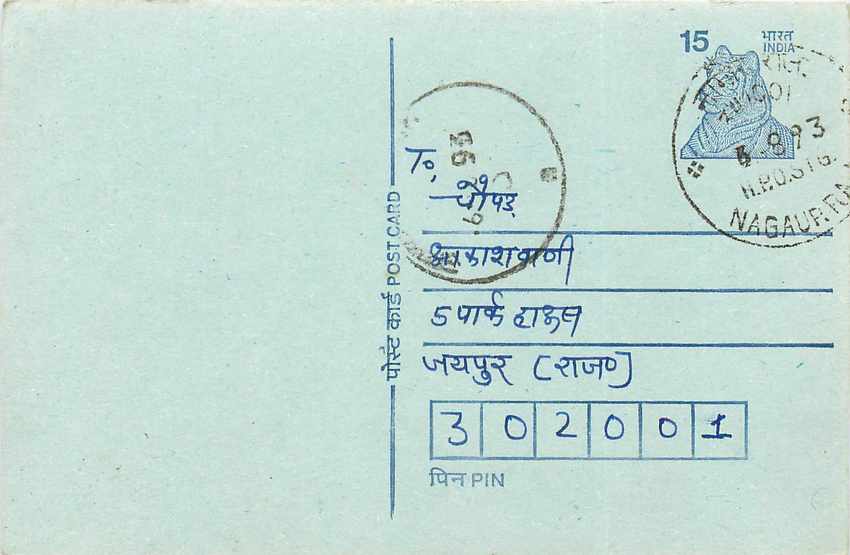 Inde India Entier Postal Stationary Tigre