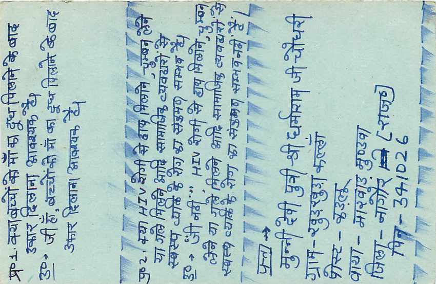 Inde India Entier Postal Stationary Tigre — Verso