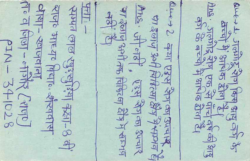 Inde India Entier Postal Stationary Tigre — Verso