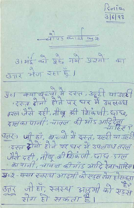 Inde India Entier Postal Stationary Tigre — Verso