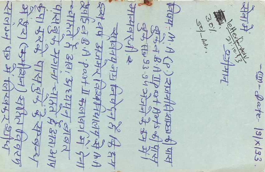 Inde India Entier Postal Stationary Tigre — Verso