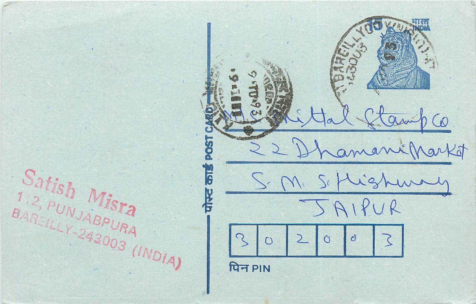 Inde India Entier Postal Stationary Tigre