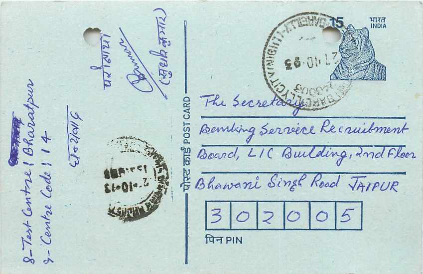 Inde India Entier Postal Stationary Tigre