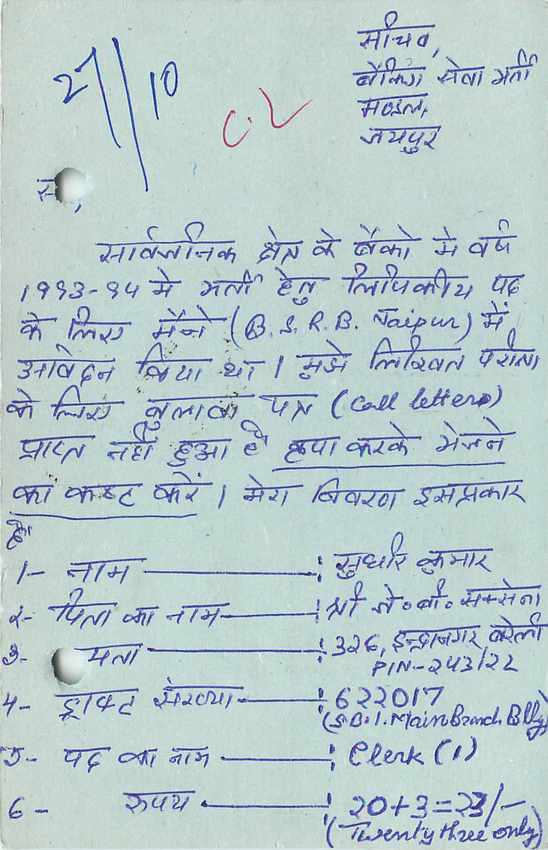 Inde India Entier Postal Stationary Tigre — Verso