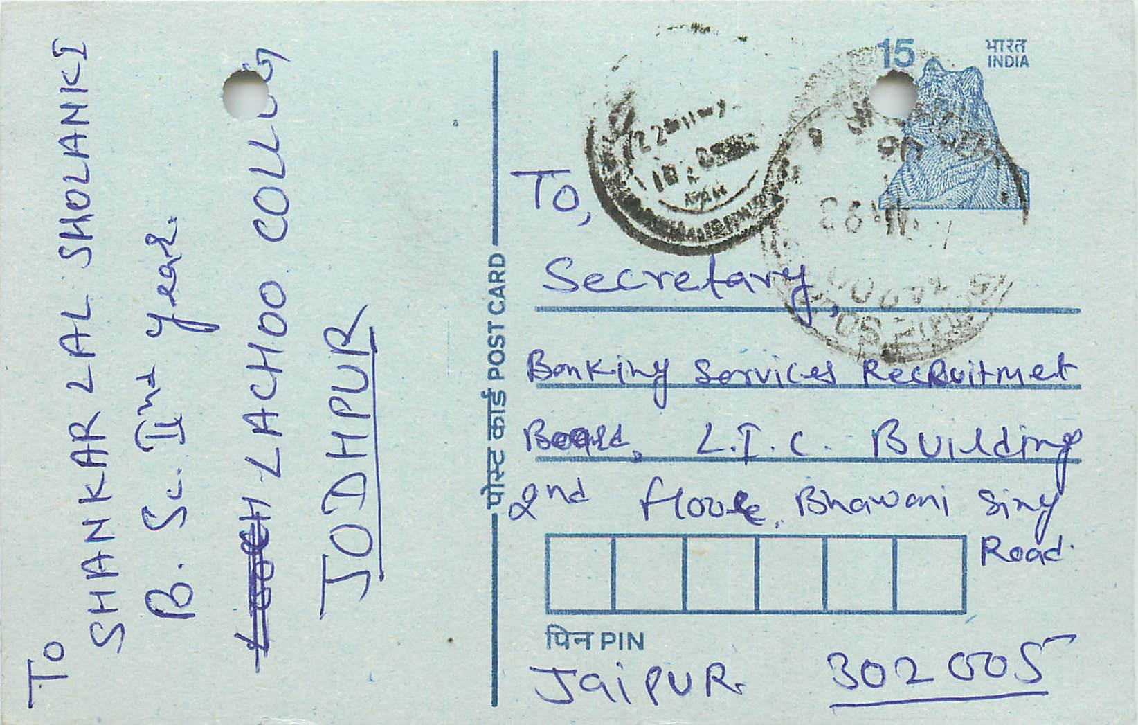 Inde India Entier Postal Stationary Tigre