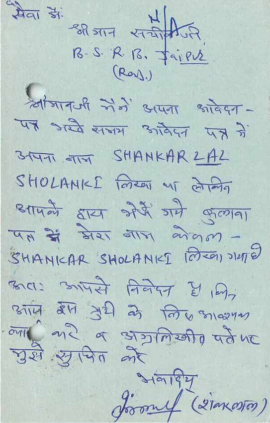 Inde India Entier Postal Stationary Tigre — Verso