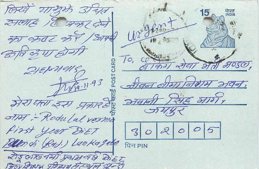 Inde India Entier Postal Stationary Tigre