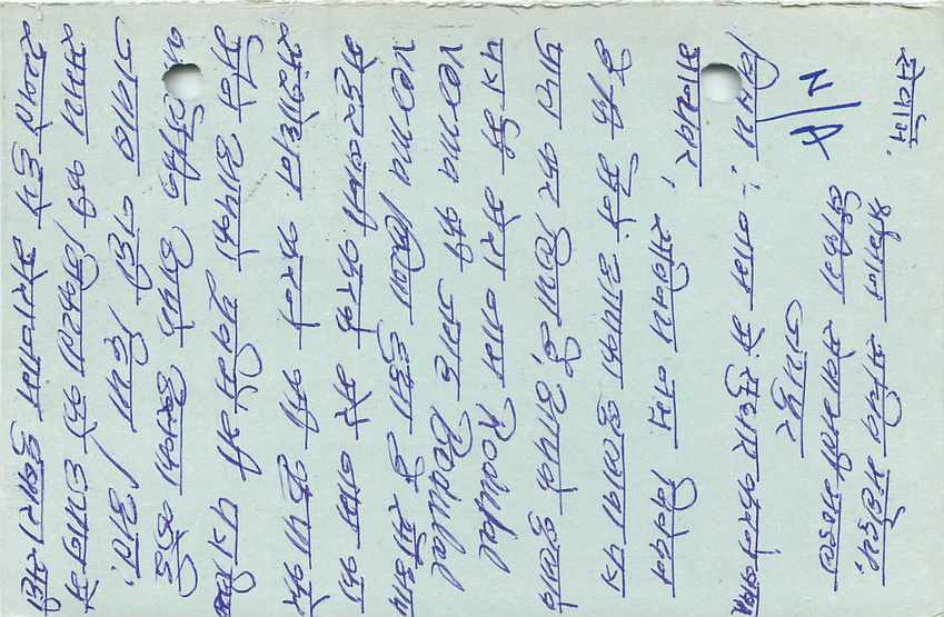 Inde India Entier Postal Stationary Tigre — Verso