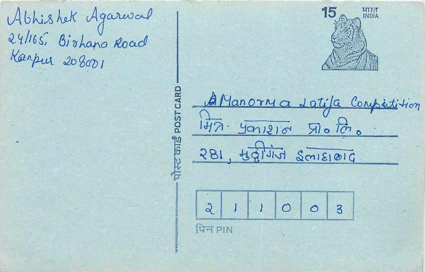 Inde India Entier Postal Stationary Tigre
